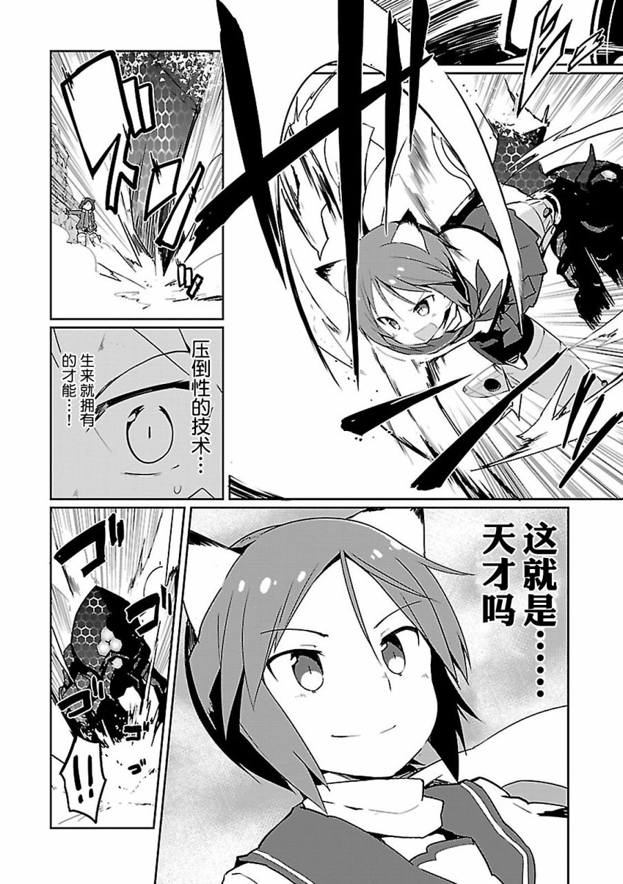 世界航空步兵：魔女们的机尾云韩漫全集-第09话无删减无遮挡章节图片 