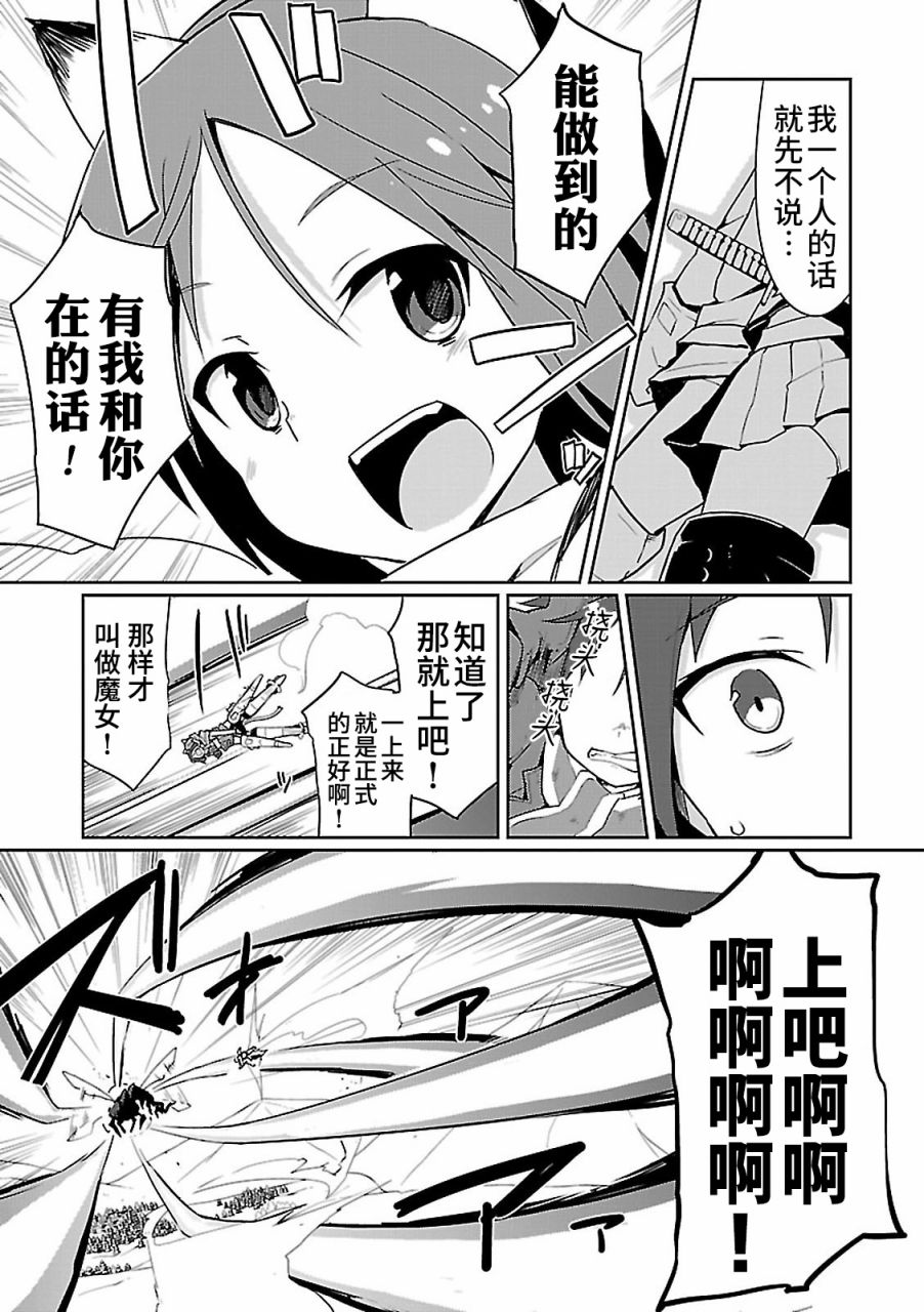 世界航空步兵：魔女们的机尾云韩漫全集-第09话无删减无遮挡章节图片 