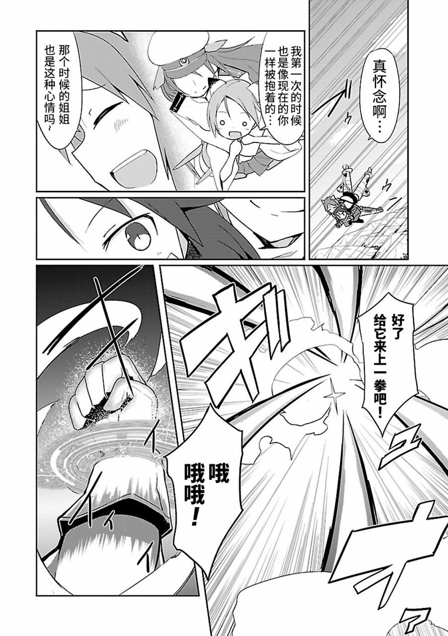 世界航空步兵：魔女们的机尾云韩漫全集-第09话无删减无遮挡章节图片 