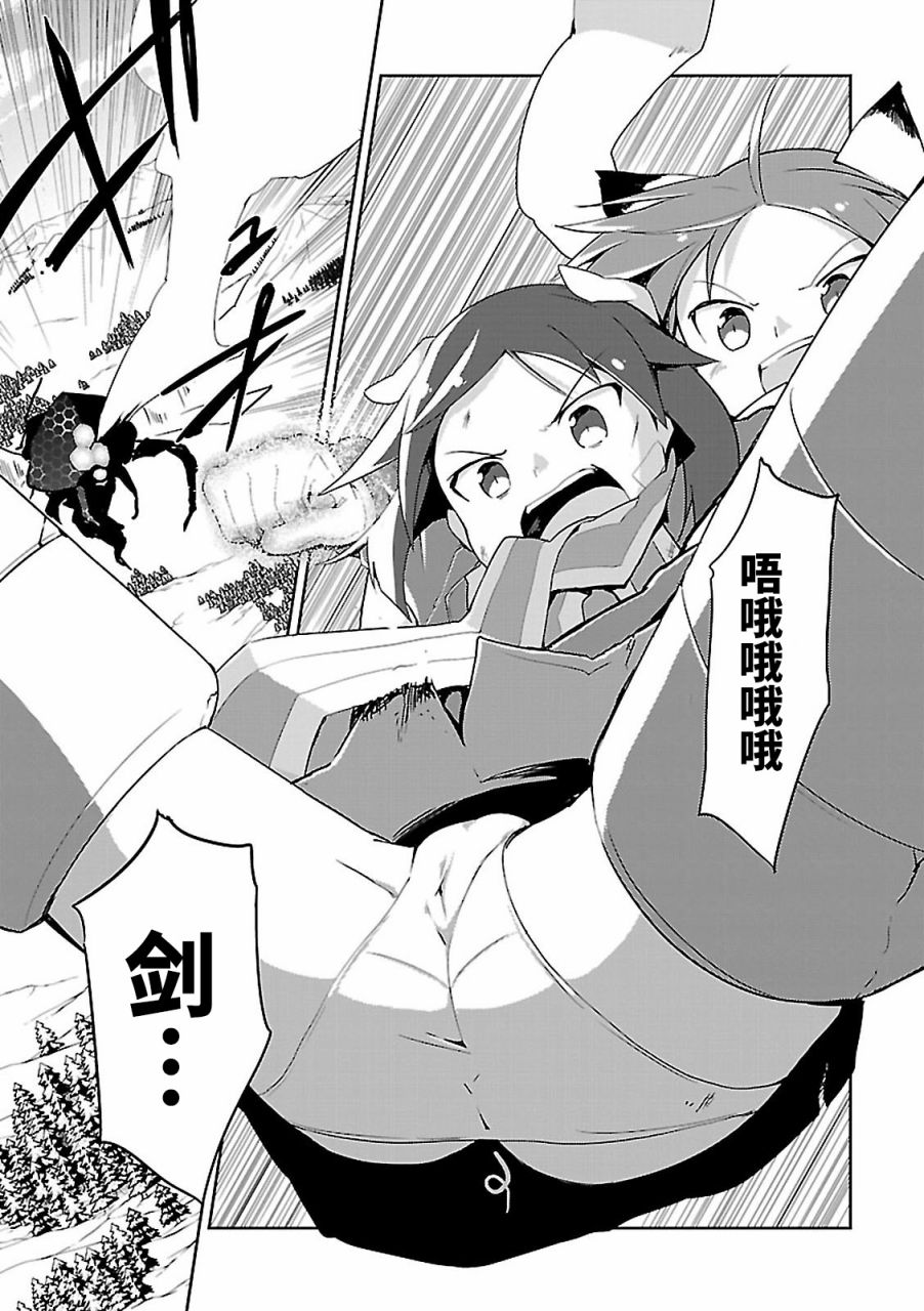 世界航空步兵：魔女们的机尾云韩漫全集-第09话无删减无遮挡章节图片 