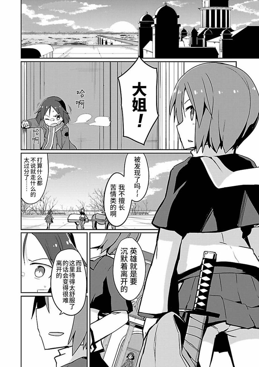 世界航空步兵：魔女们的机尾云韩漫全集-第09话无删减无遮挡章节图片 