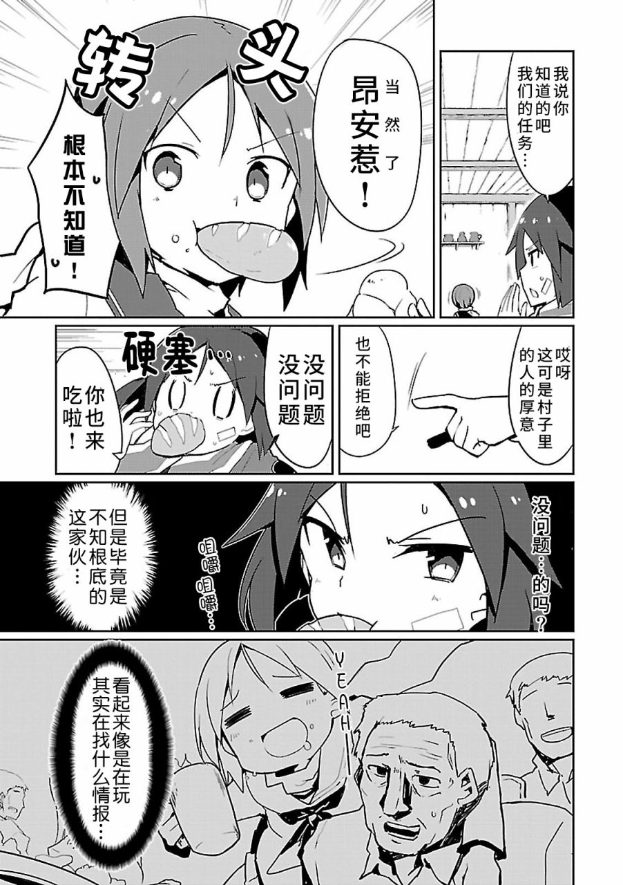 世界航空步兵：魔女们的机尾云韩漫全集-第09话无删减无遮挡章节图片 