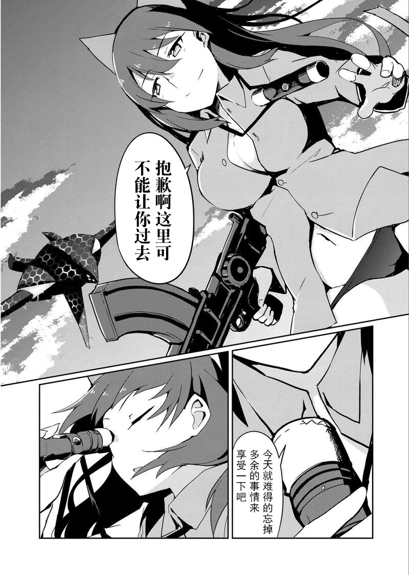 世界航空步兵：魔女们的机尾云韩漫全集-第10话无删减无遮挡章节图片 
