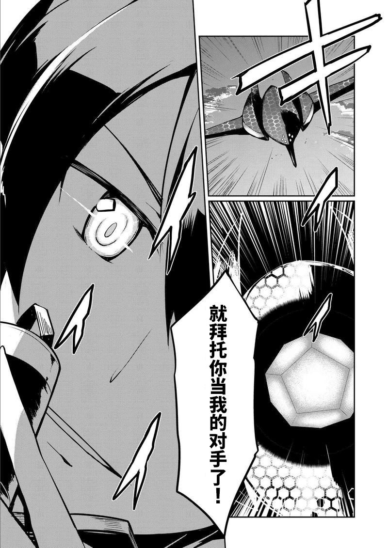 世界航空步兵：魔女们的机尾云韩漫全集-第10话无删减无遮挡章节图片 