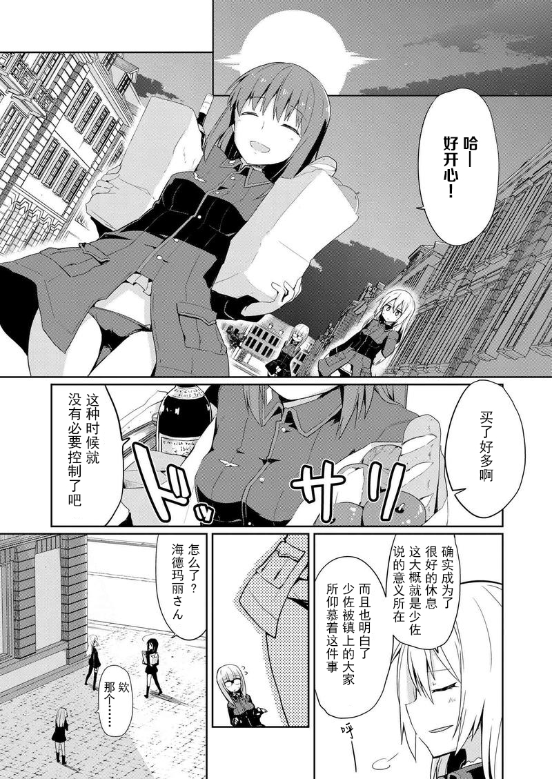 世界航空步兵：魔女们的机尾云韩漫全集-第11话无删减无遮挡章节图片 