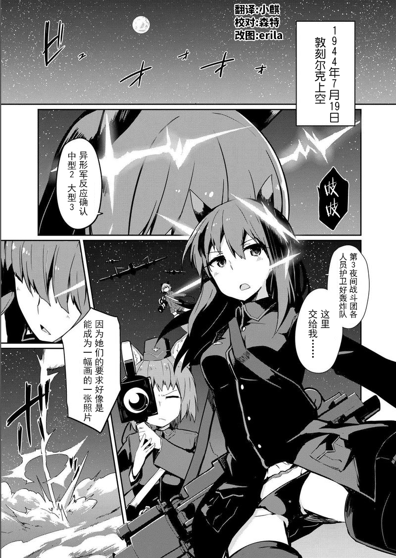 世界航空步兵：魔女们的机尾云韩漫全集-第11话无删减无遮挡章节图片 