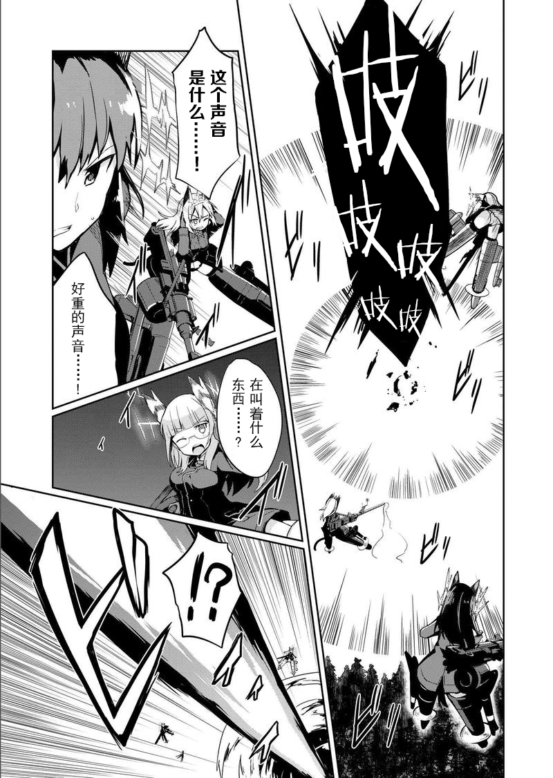 世界航空步兵：魔女们的机尾云韩漫全集-第11话无删减无遮挡章节图片 