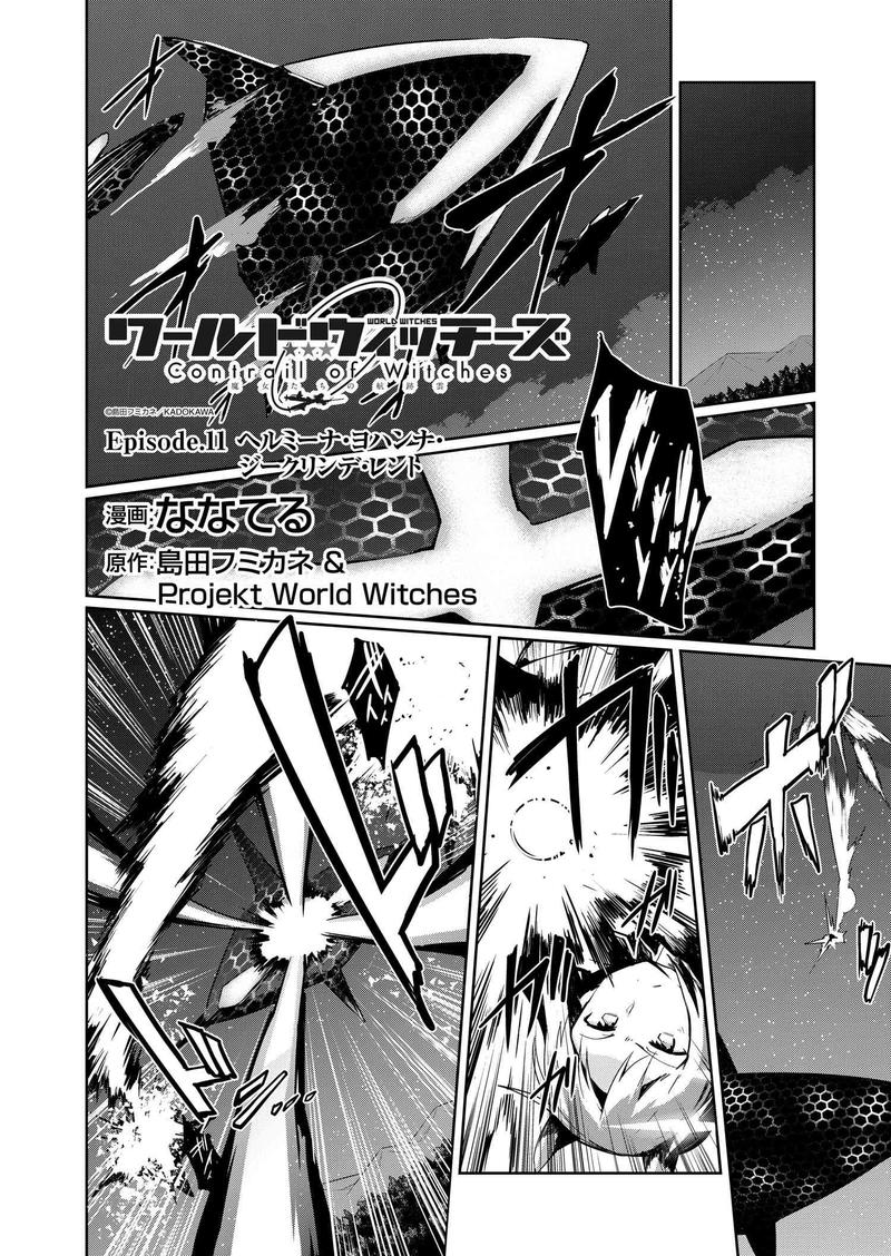 世界航空步兵：魔女们的机尾云韩漫全集-第11话无删减无遮挡章节图片 