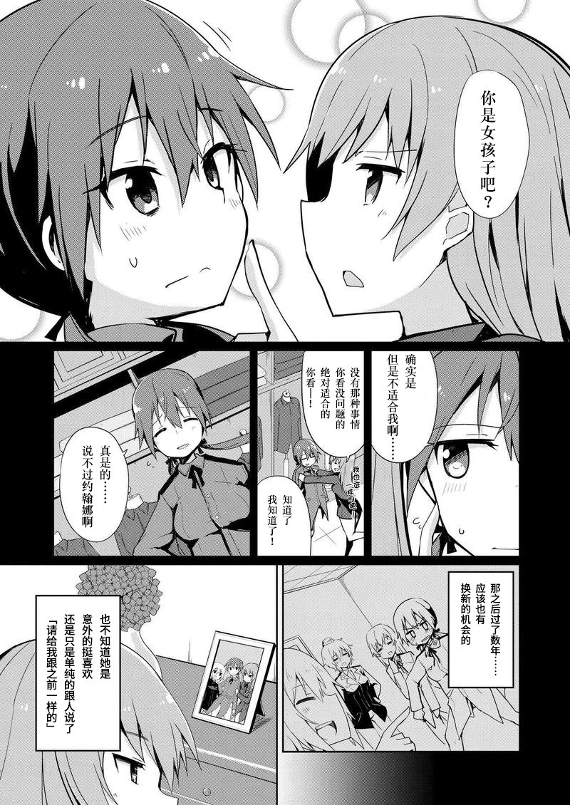 世界航空步兵：魔女们的机尾云韩漫全集-第13话无删减无遮挡章节图片 