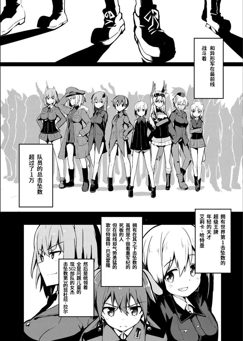 世界航空步兵：魔女们的机尾云韩漫全集-第13话无删减无遮挡章节图片 