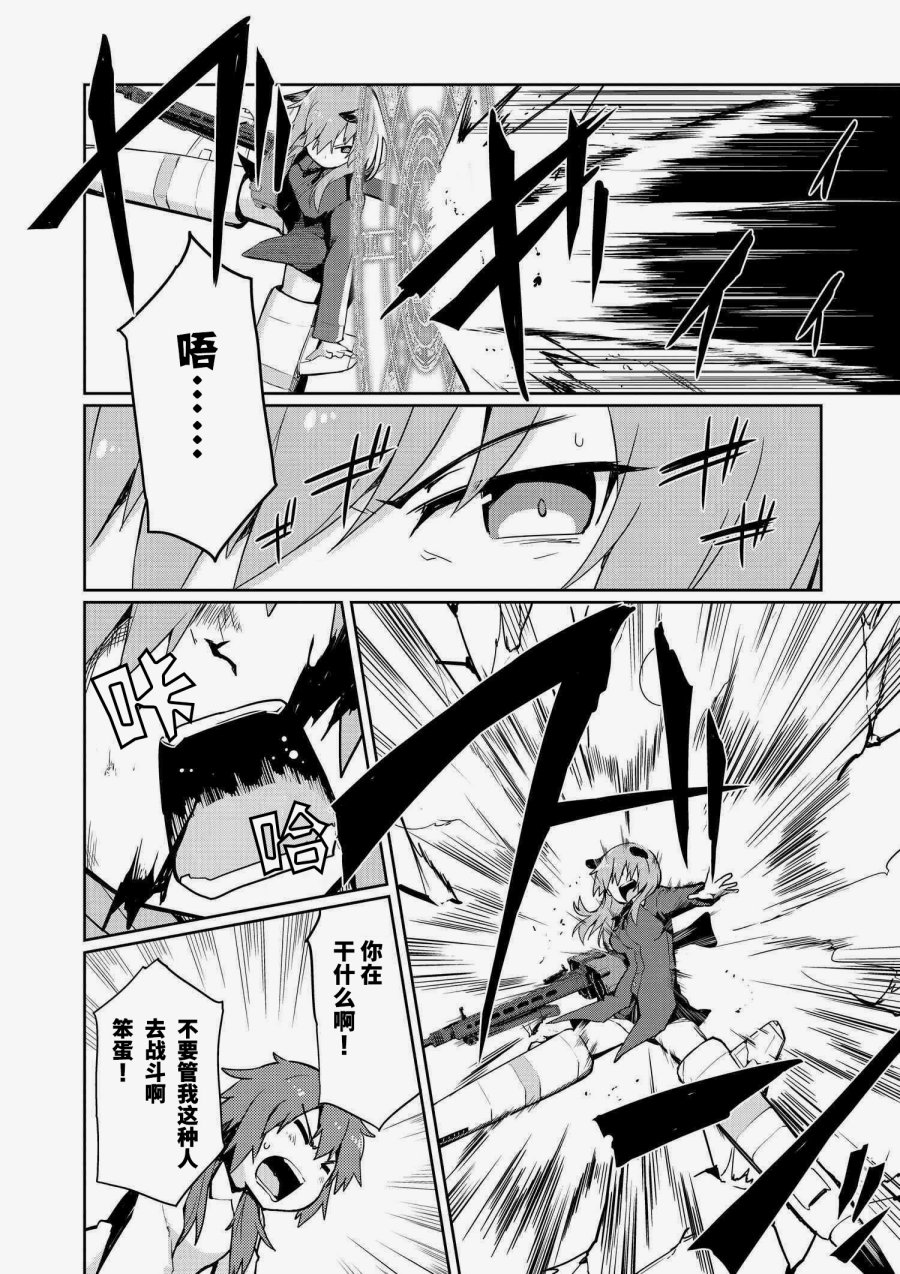 世界航空步兵：魔女们的机尾云韩漫全集-第14话无删减无遮挡章节图片 
