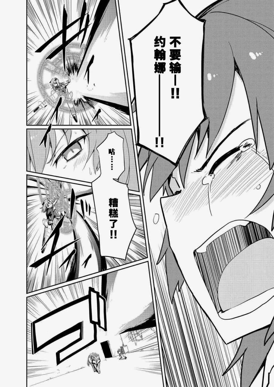 世界航空步兵：魔女们的机尾云韩漫全集-第14话无删减无遮挡章节图片 