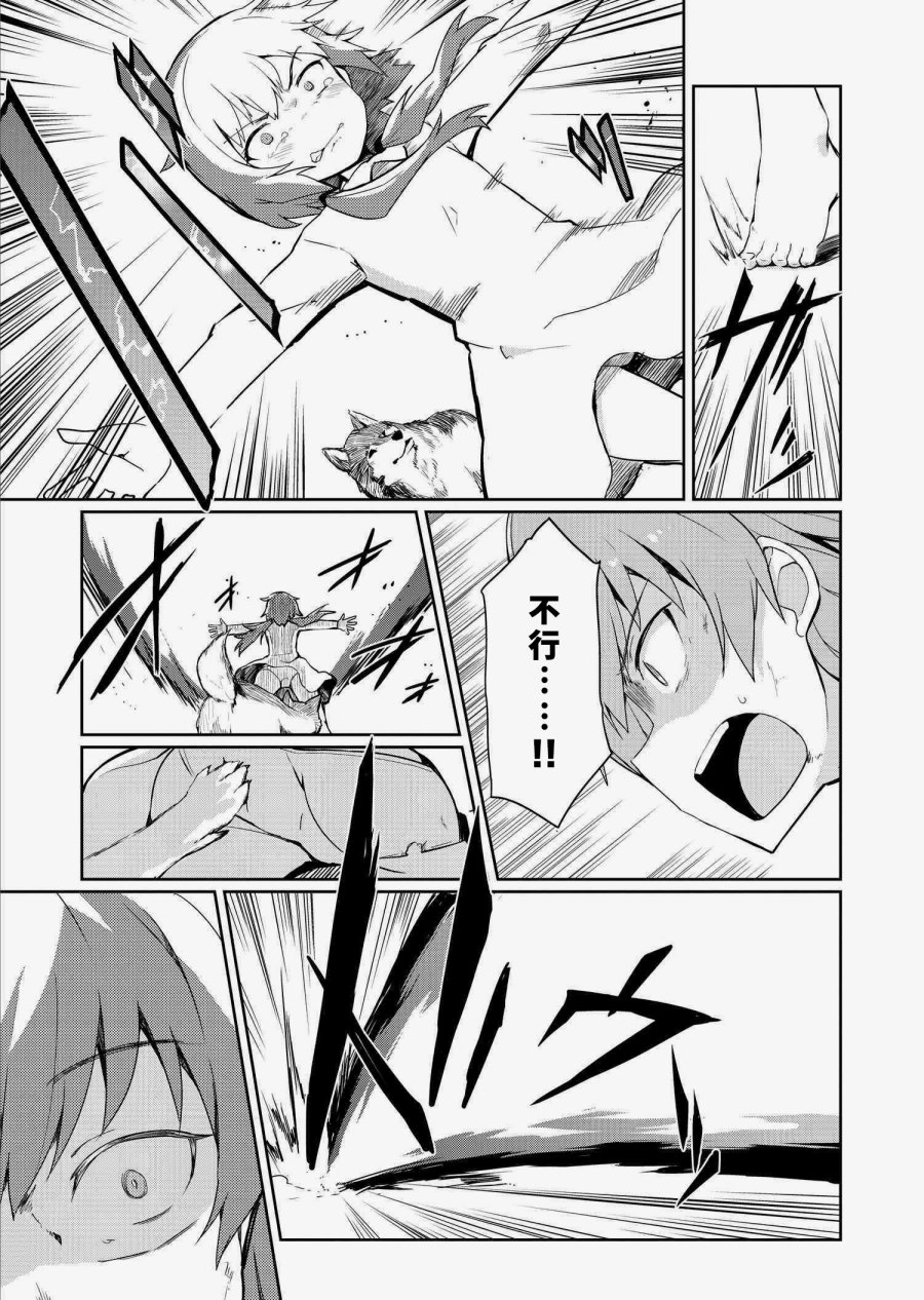 世界航空步兵：魔女们的机尾云韩漫全集-第14话无删减无遮挡章节图片 