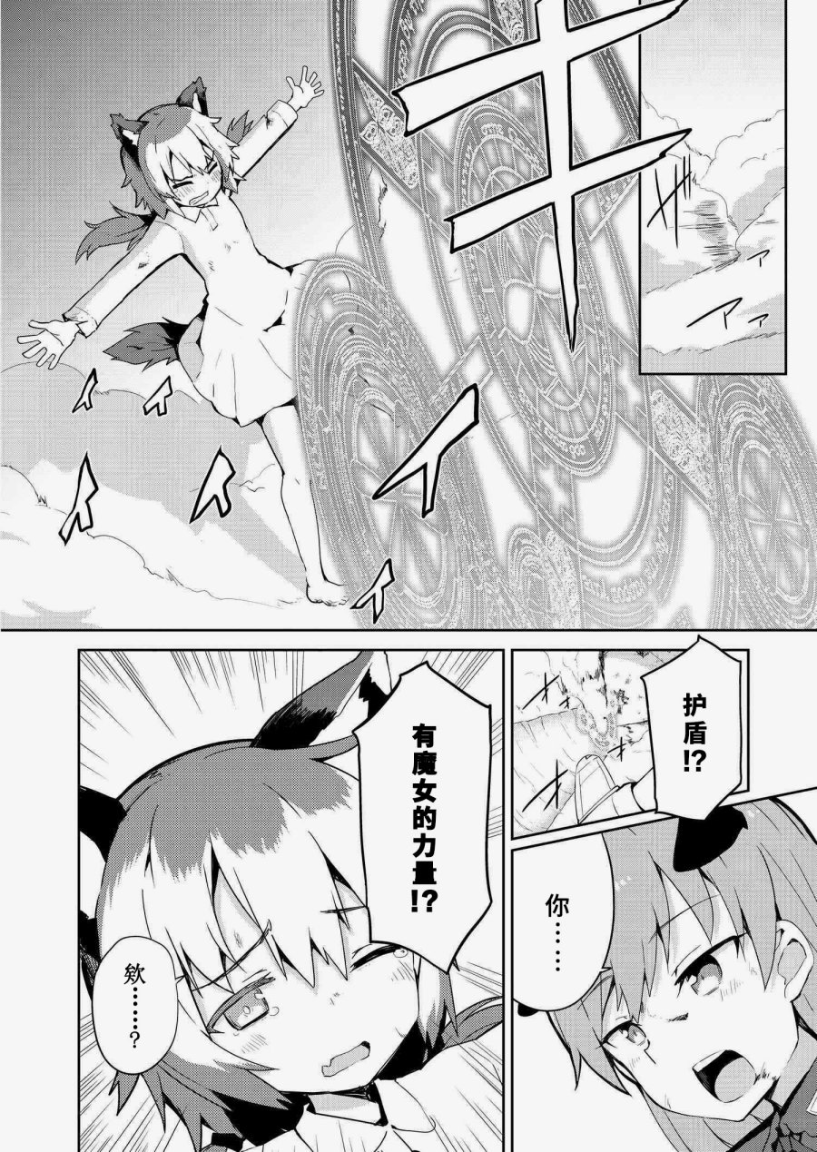 世界航空步兵：魔女们的机尾云韩漫全集-第14话无删减无遮挡章节图片 