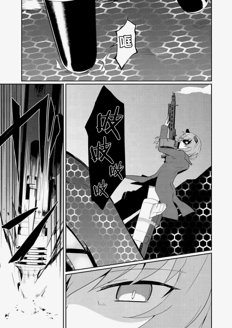 世界航空步兵：魔女们的机尾云韩漫全集-第14话无删减无遮挡章节图片 