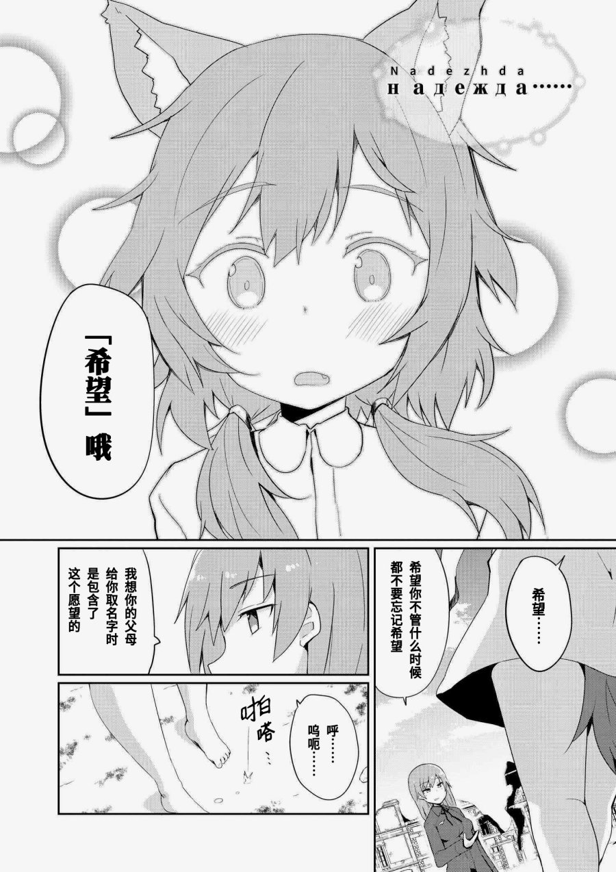 世界航空步兵：魔女们的机尾云韩漫全集-第14话无删减无遮挡章节图片 