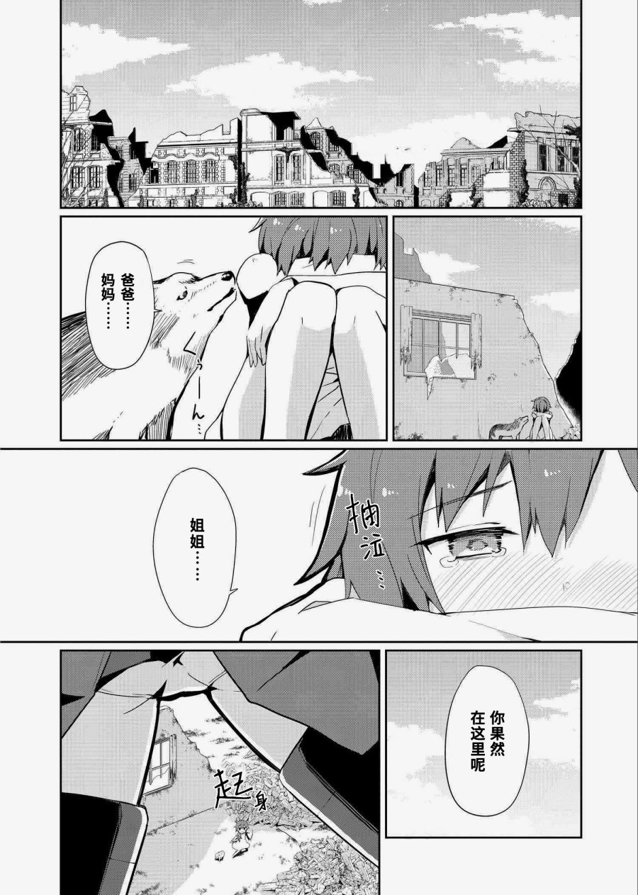 世界航空步兵：魔女们的机尾云韩漫全集-第14话无删减无遮挡章节图片 