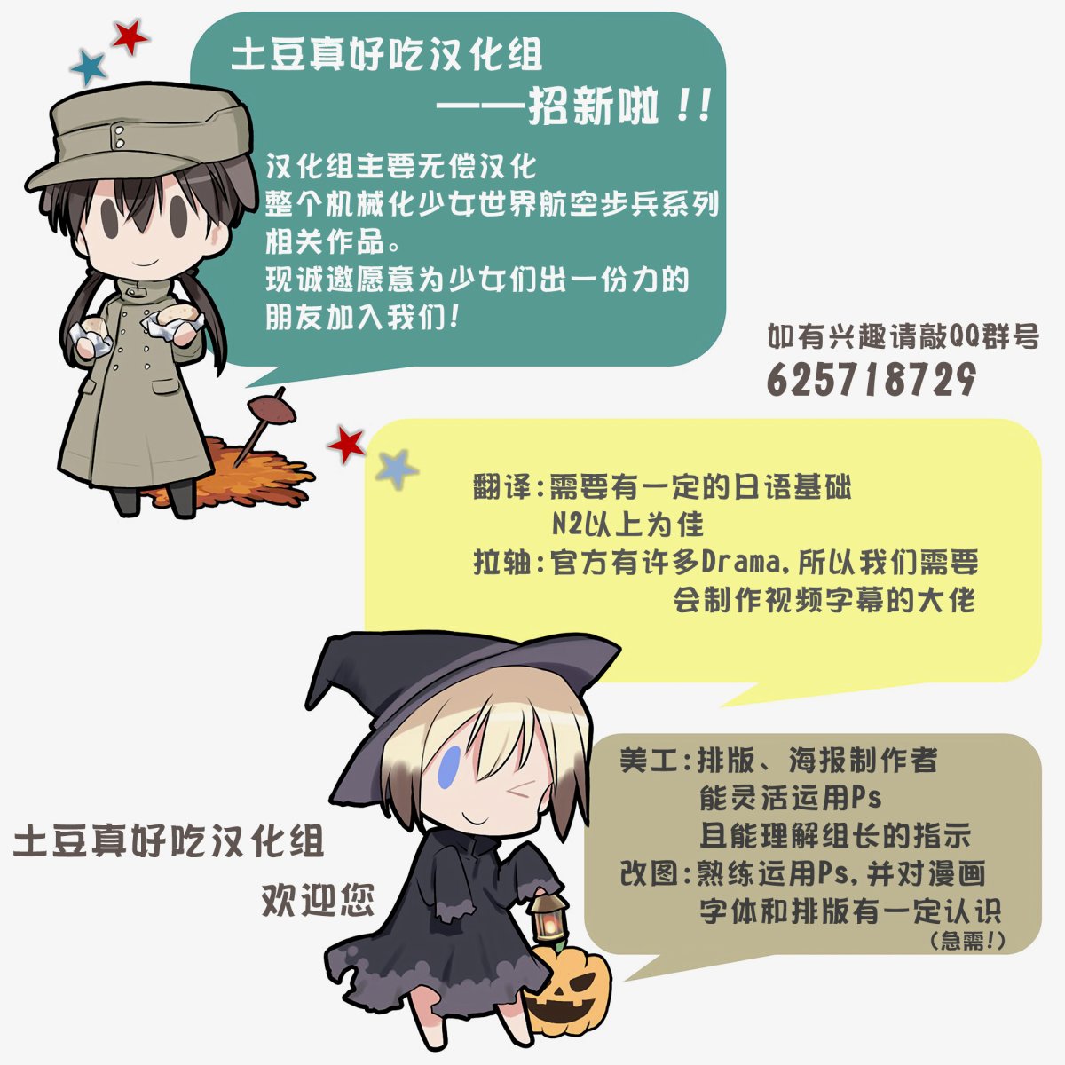 世界航空步兵：魔女们的机尾云韩漫全集-第14话无删减无遮挡章节图片 