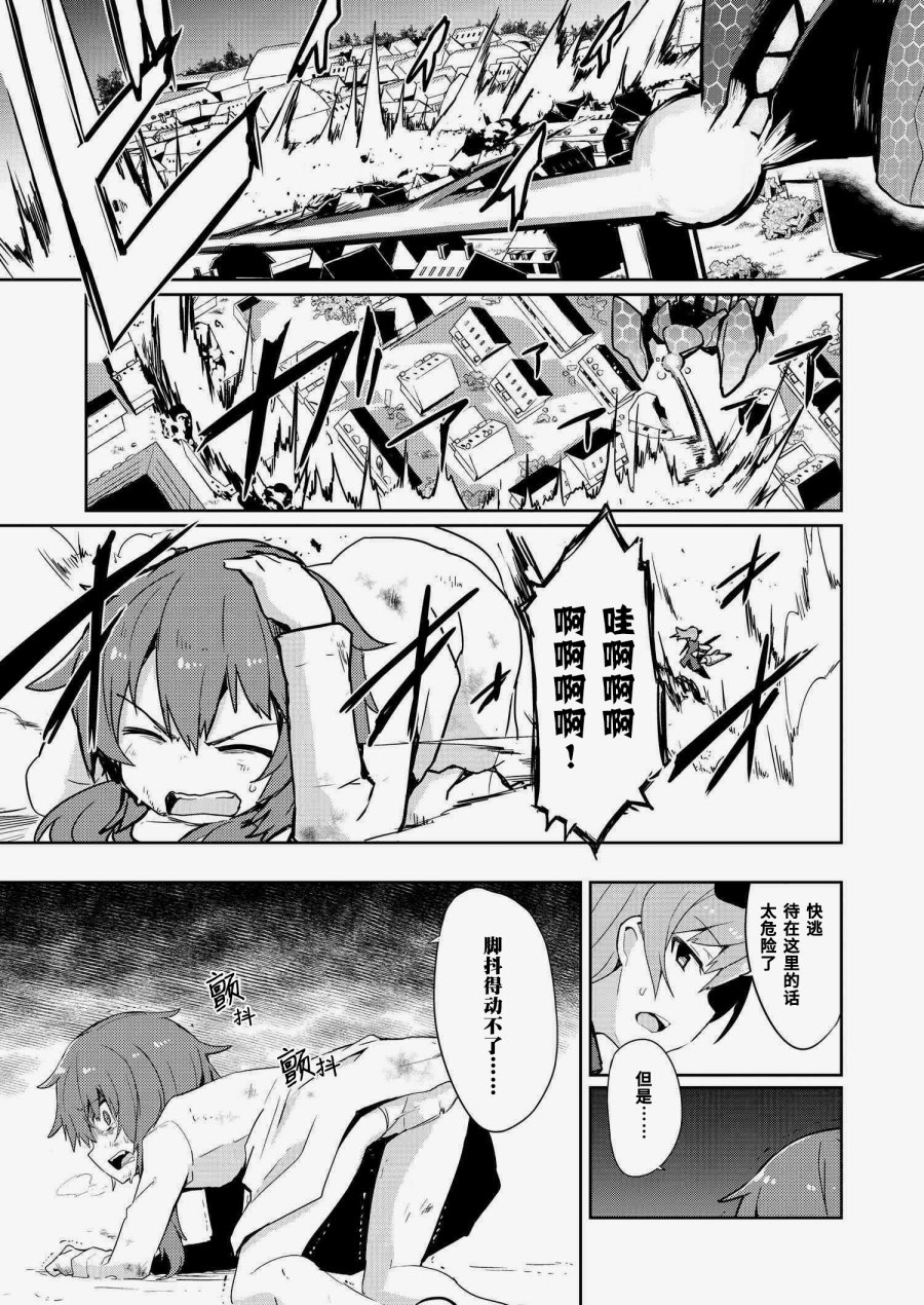 世界航空步兵：魔女们的机尾云韩漫全集-第14话无删减无遮挡章节图片 