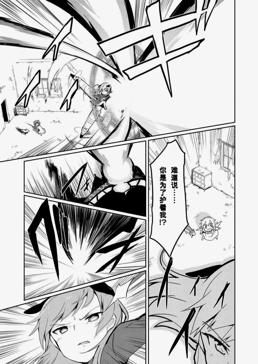 世界航空步兵：魔女们的机尾云韩漫全集-第14话无删减无遮挡章节图片 