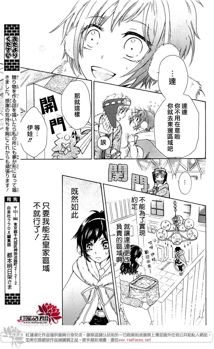 圣诞梦工厂韩漫全集-短篇无删减无遮挡章节图片 