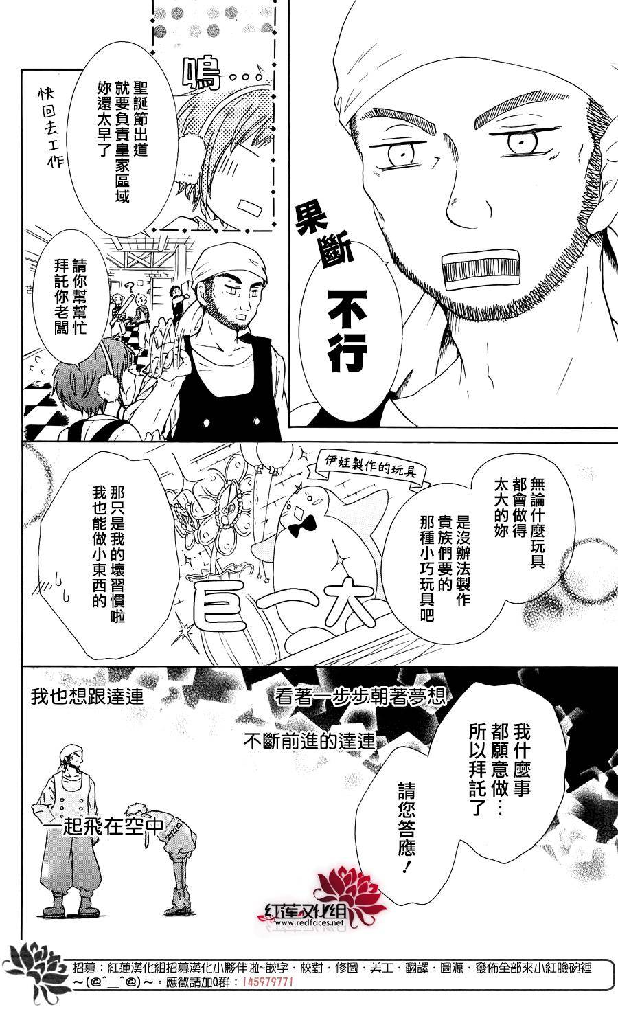 圣诞梦工厂韩漫全集-短篇无删减无遮挡章节图片 