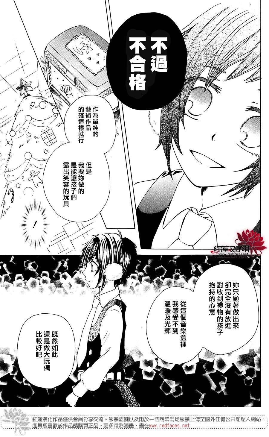 圣诞梦工厂韩漫全集-短篇无删减无遮挡章节图片 
