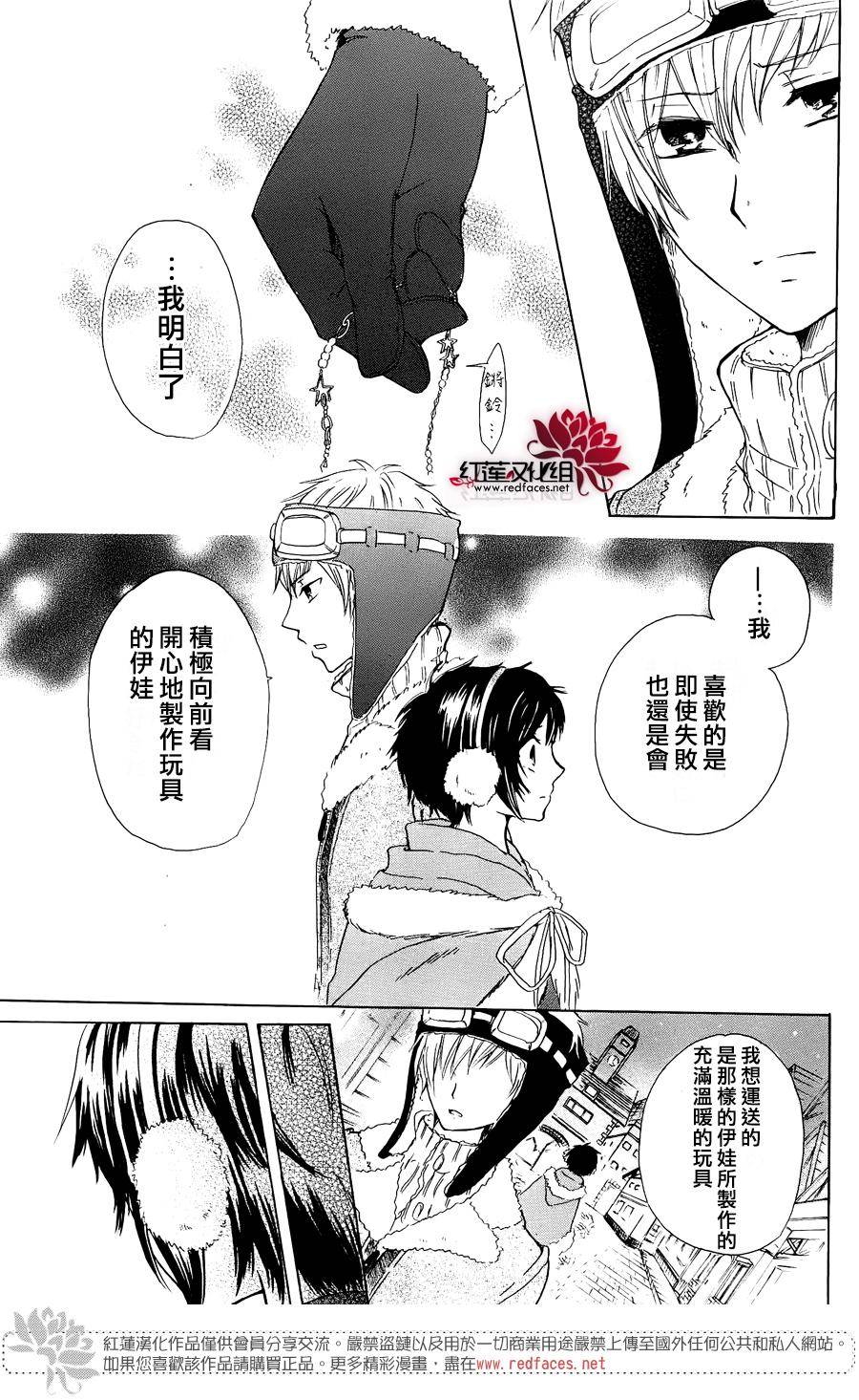 圣诞梦工厂韩漫全集-短篇无删减无遮挡章节图片 