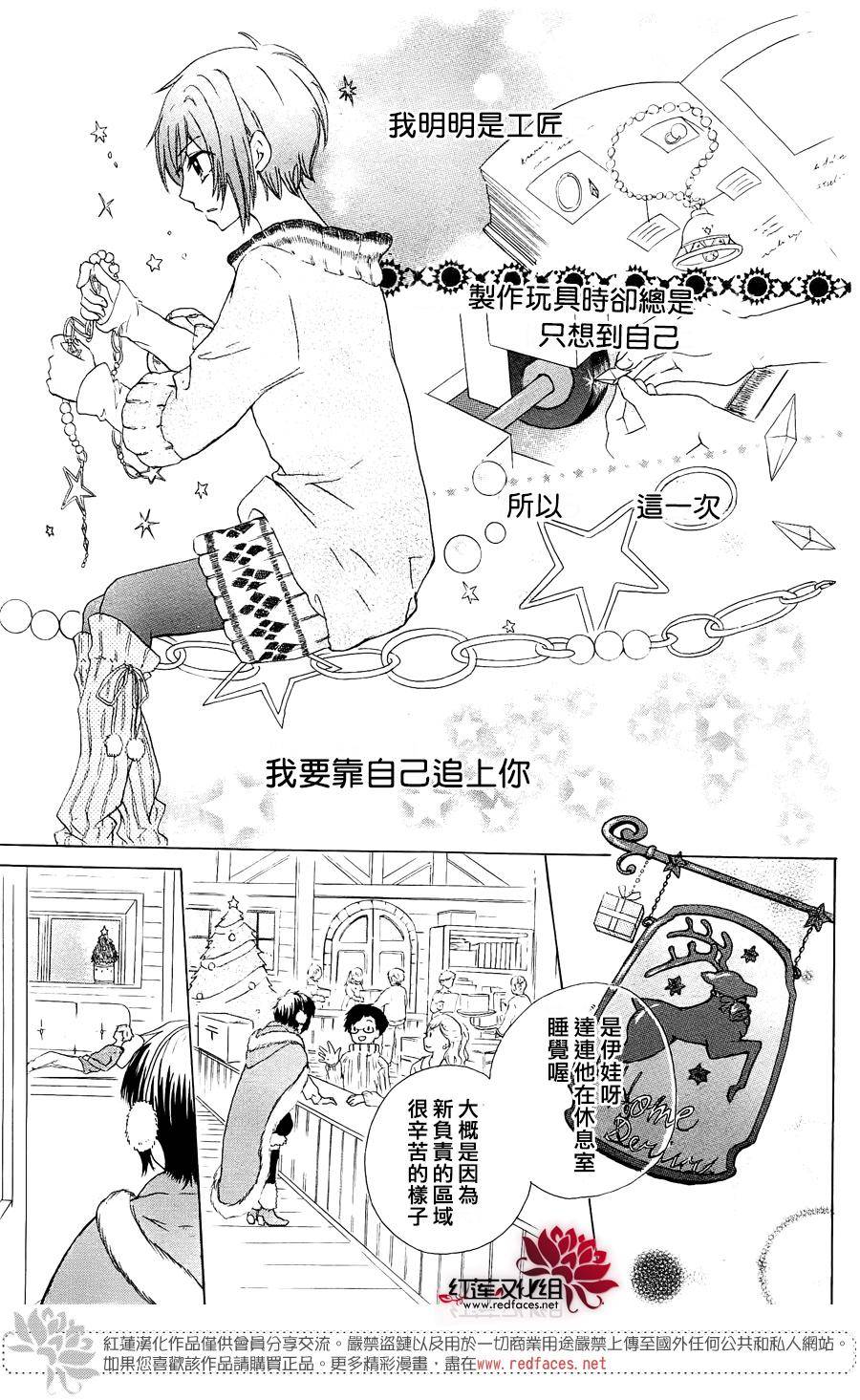 圣诞梦工厂韩漫全集-短篇无删减无遮挡章节图片 