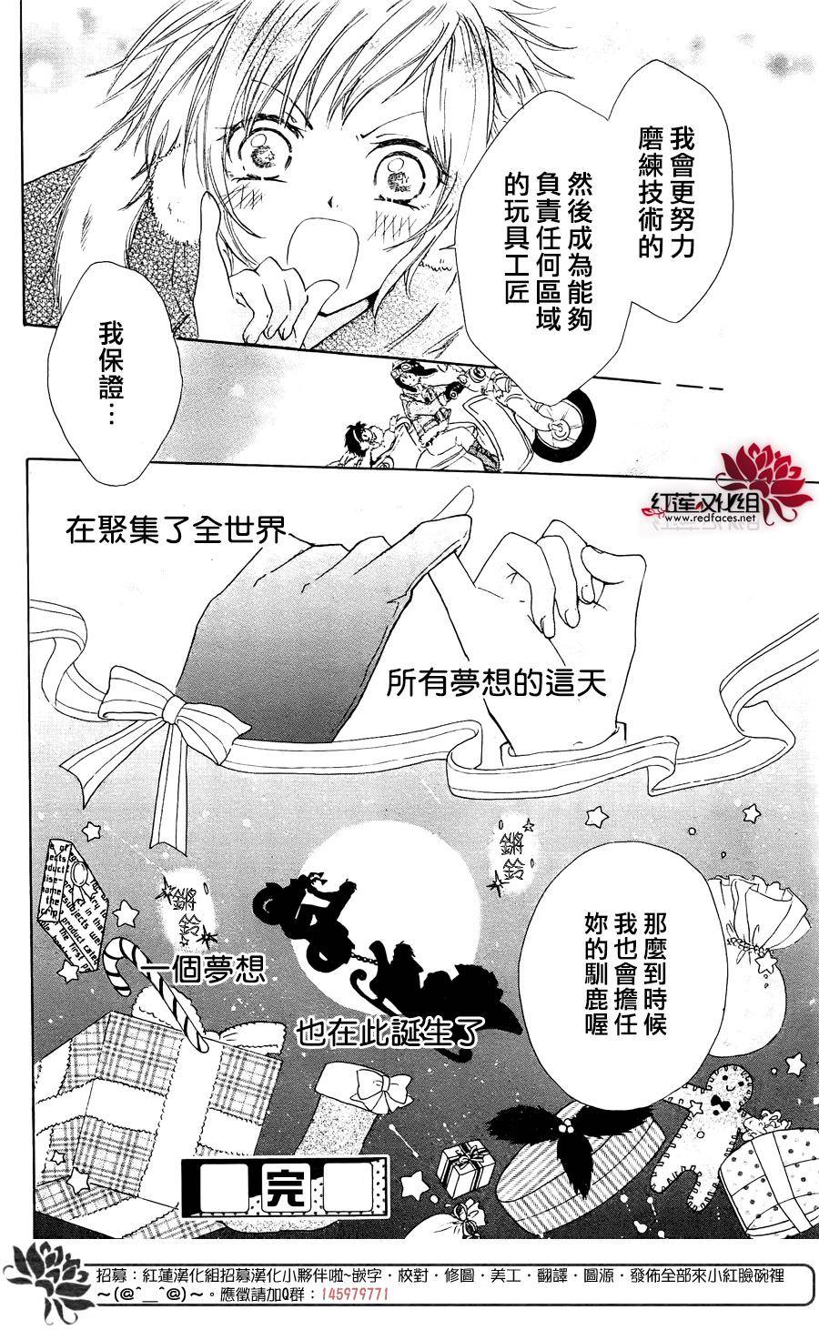 圣诞梦工厂韩漫全集-短篇无删减无遮挡章节图片 