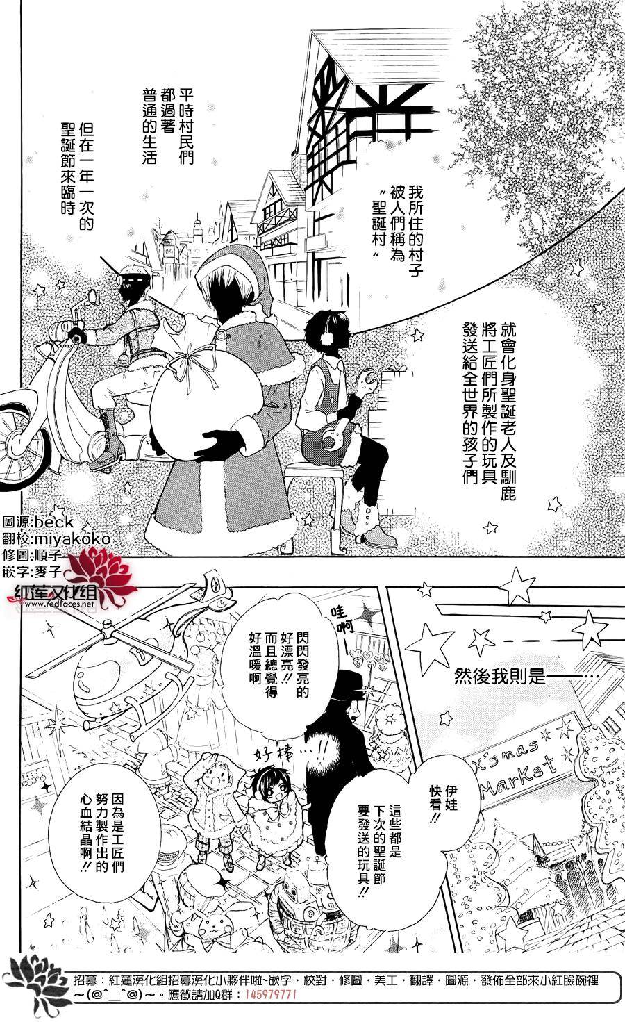 圣诞梦工厂韩漫全集-短篇无删减无遮挡章节图片 