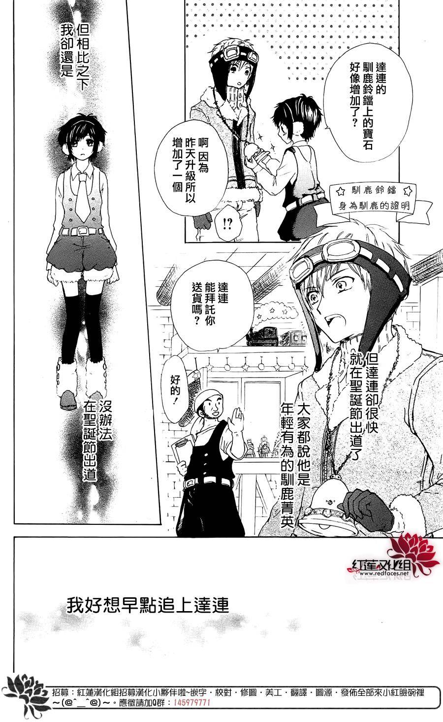 圣诞梦工厂韩漫全集-短篇无删减无遮挡章节图片 