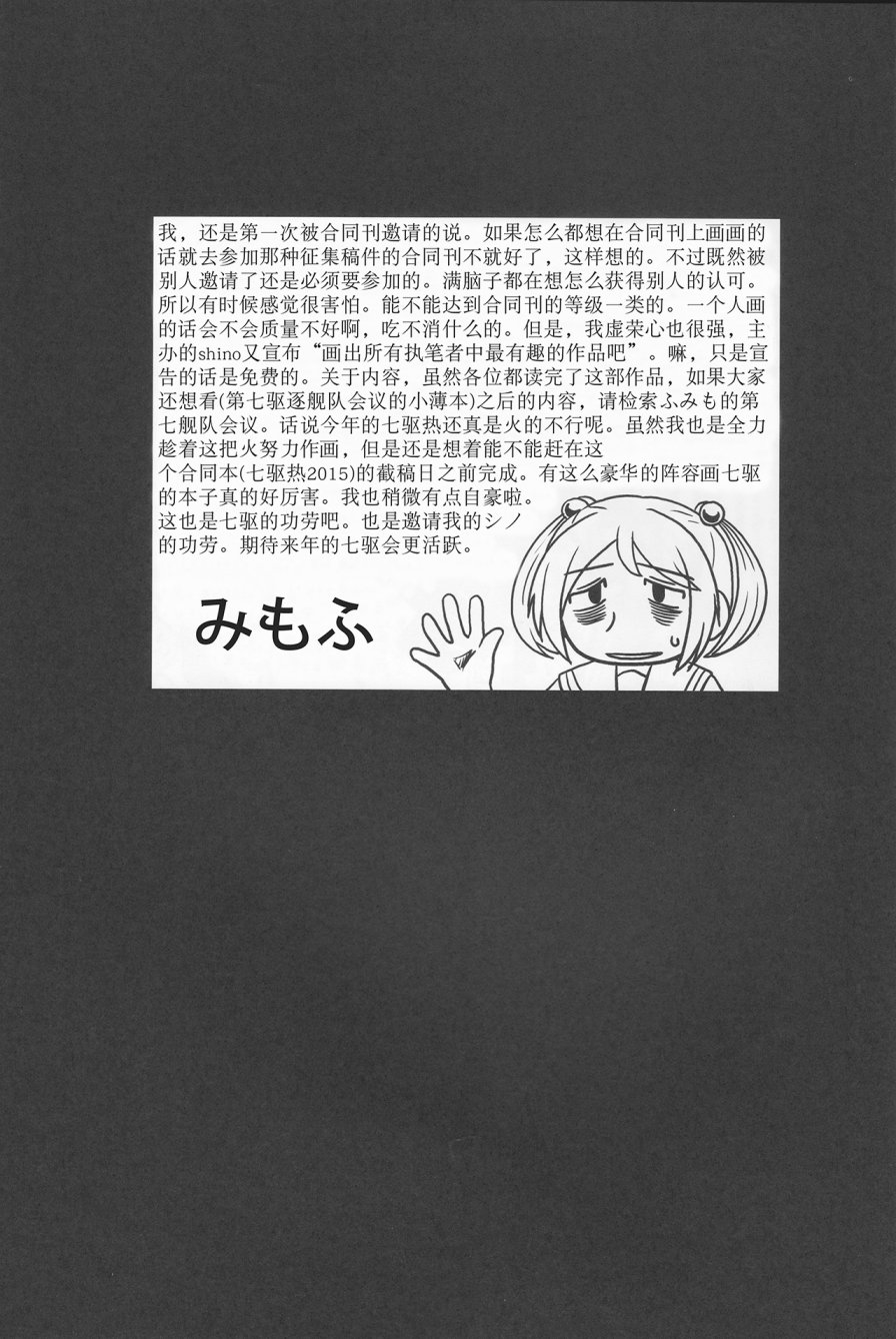 7驱合同志韩漫全集-全一话无删减无遮挡章节图片 