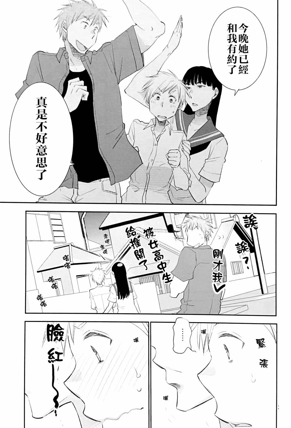 摇摆不定韩漫全集-全一话无删减无遮挡章节图片 