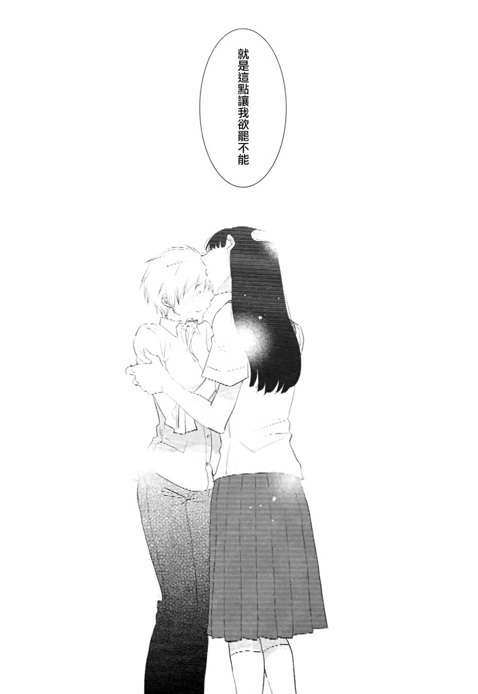 摇摆不定韩漫全集-全一话无删减无遮挡章节图片 