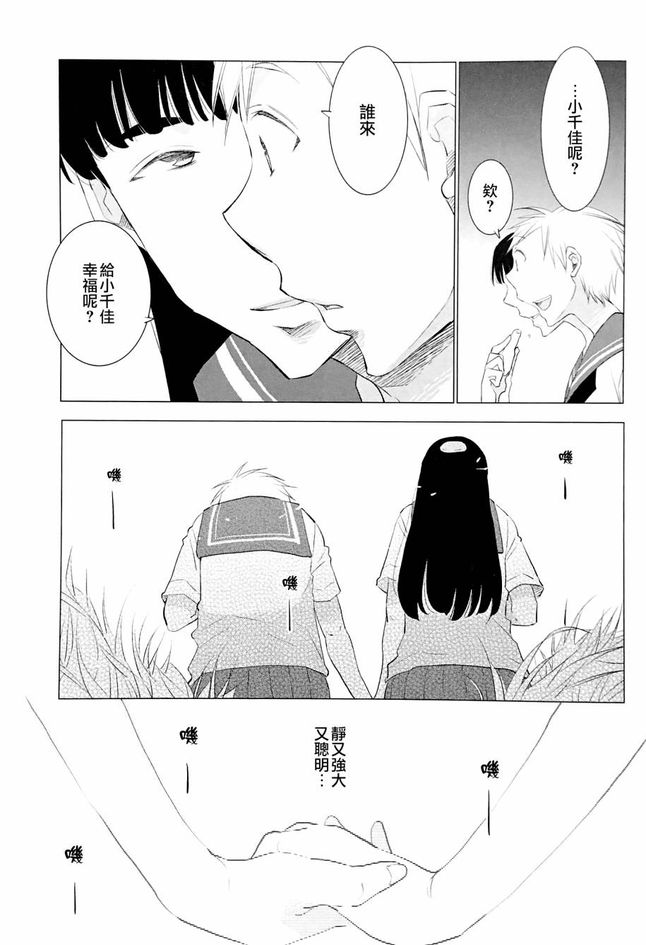 摇摆不定韩漫全集-全一话无删减无遮挡章节图片 
