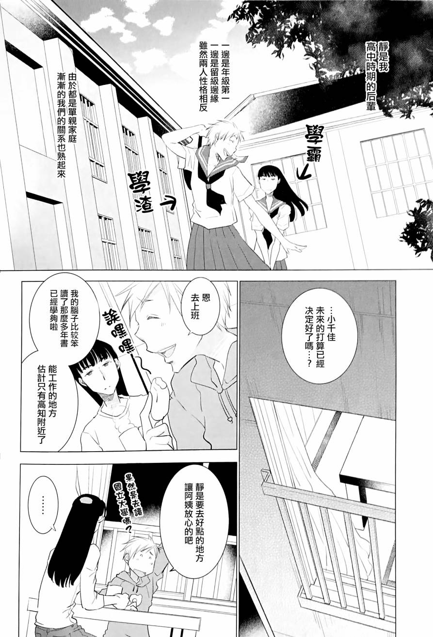 摇摆不定韩漫全集-全一话无删减无遮挡章节图片 