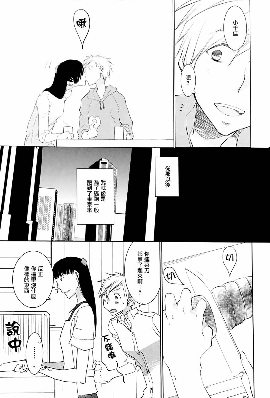 摇摆不定韩漫全集-全一话无删减无遮挡章节图片 
