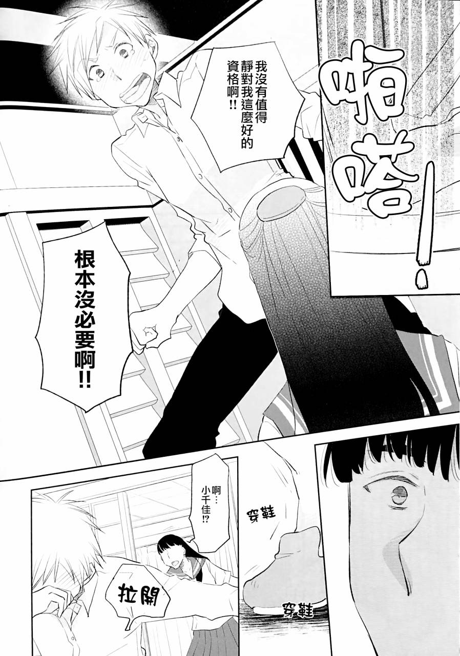 摇摆不定韩漫全集-全一话无删减无遮挡章节图片 