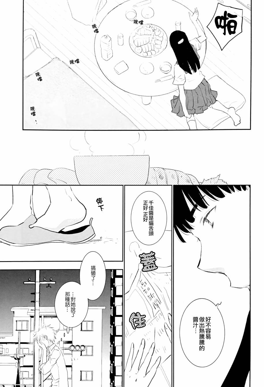 摇摆不定韩漫全集-全一话无删减无遮挡章节图片 