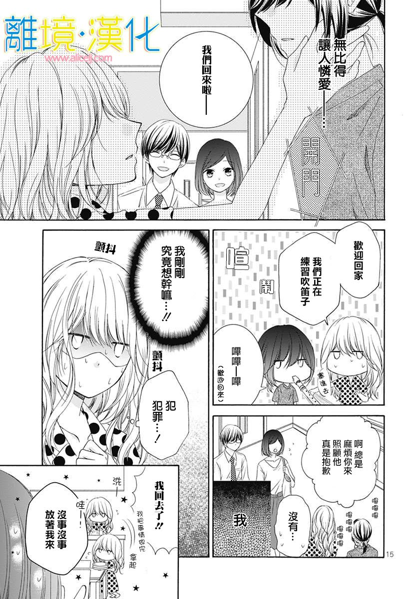 年龄差13厘米韩漫全集-短篇无删减无遮挡章节图片 