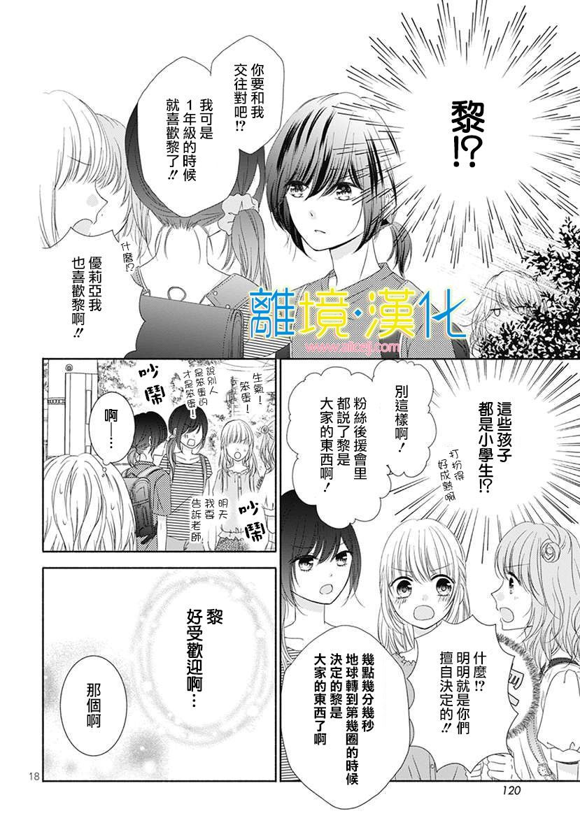 年龄差13厘米韩漫全集-短篇无删减无遮挡章节图片 