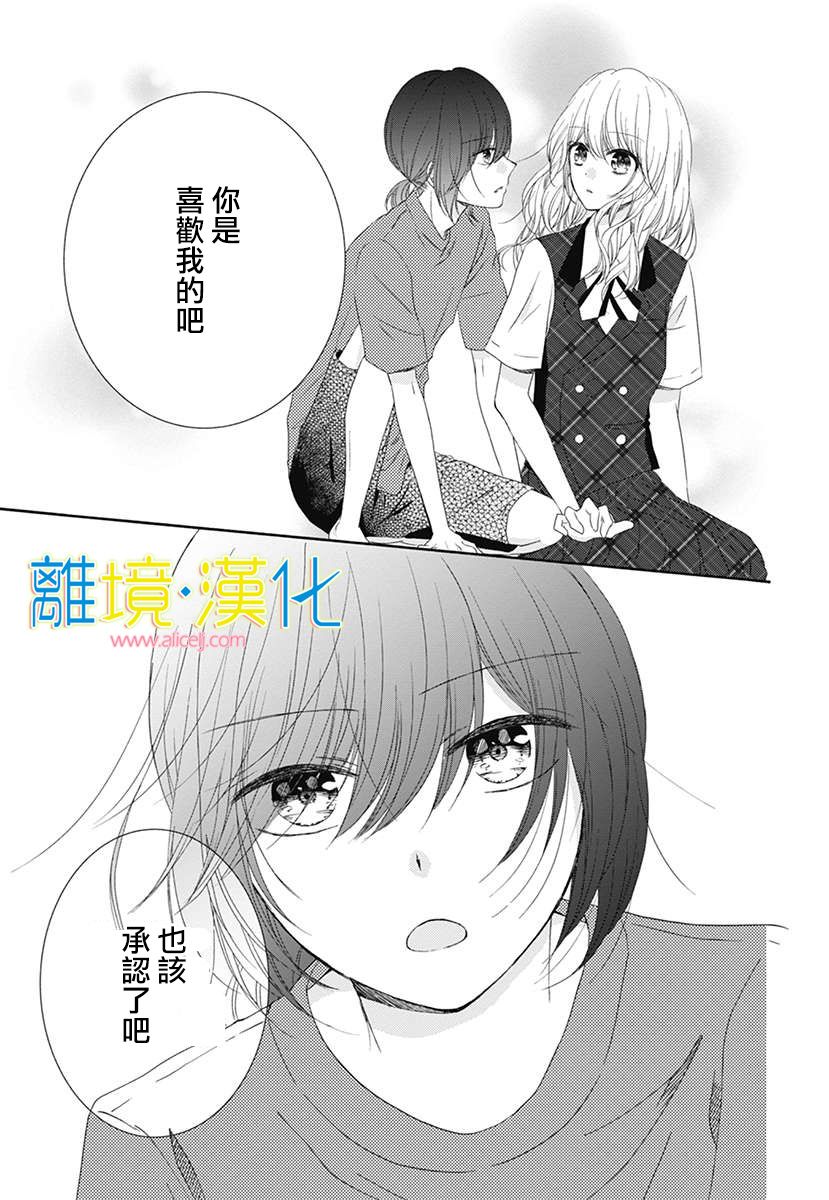 年龄差13厘米韩漫全集-短篇无删减无遮挡章节图片 