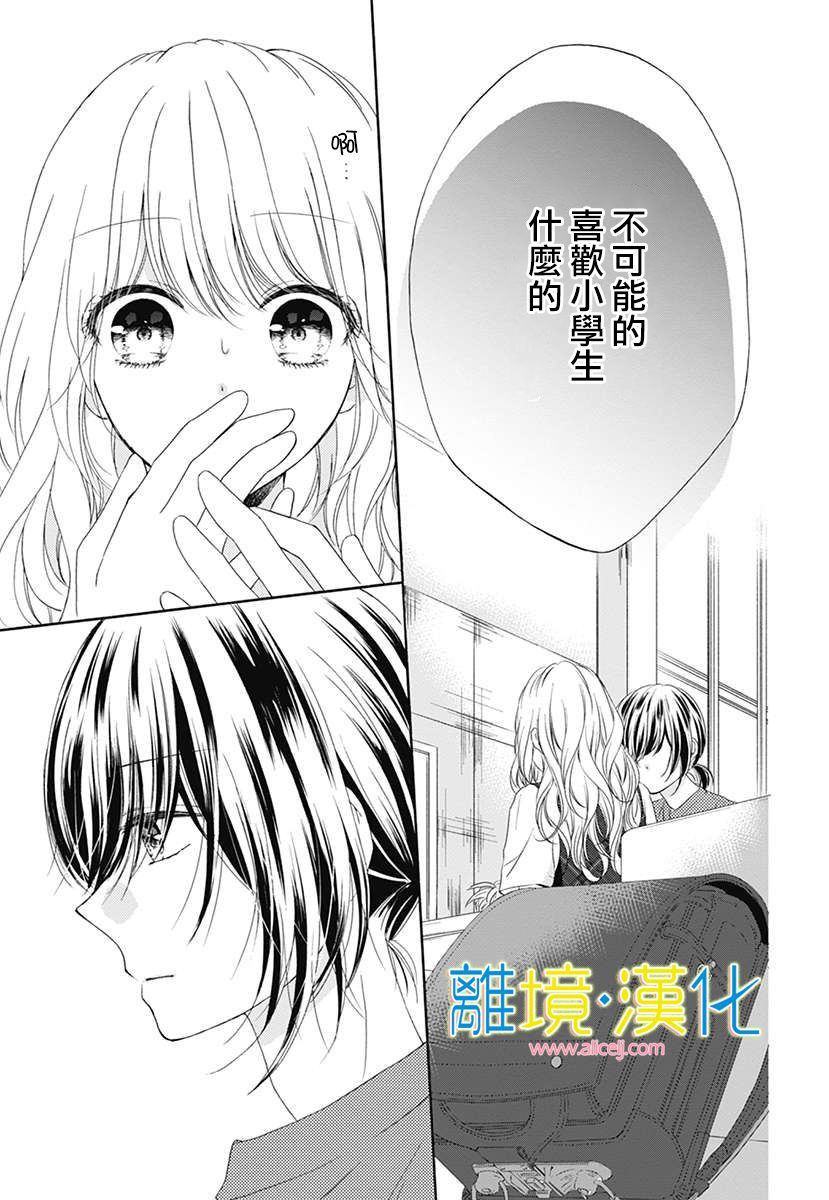 年龄差13厘米韩漫全集-短篇无删减无遮挡章节图片 