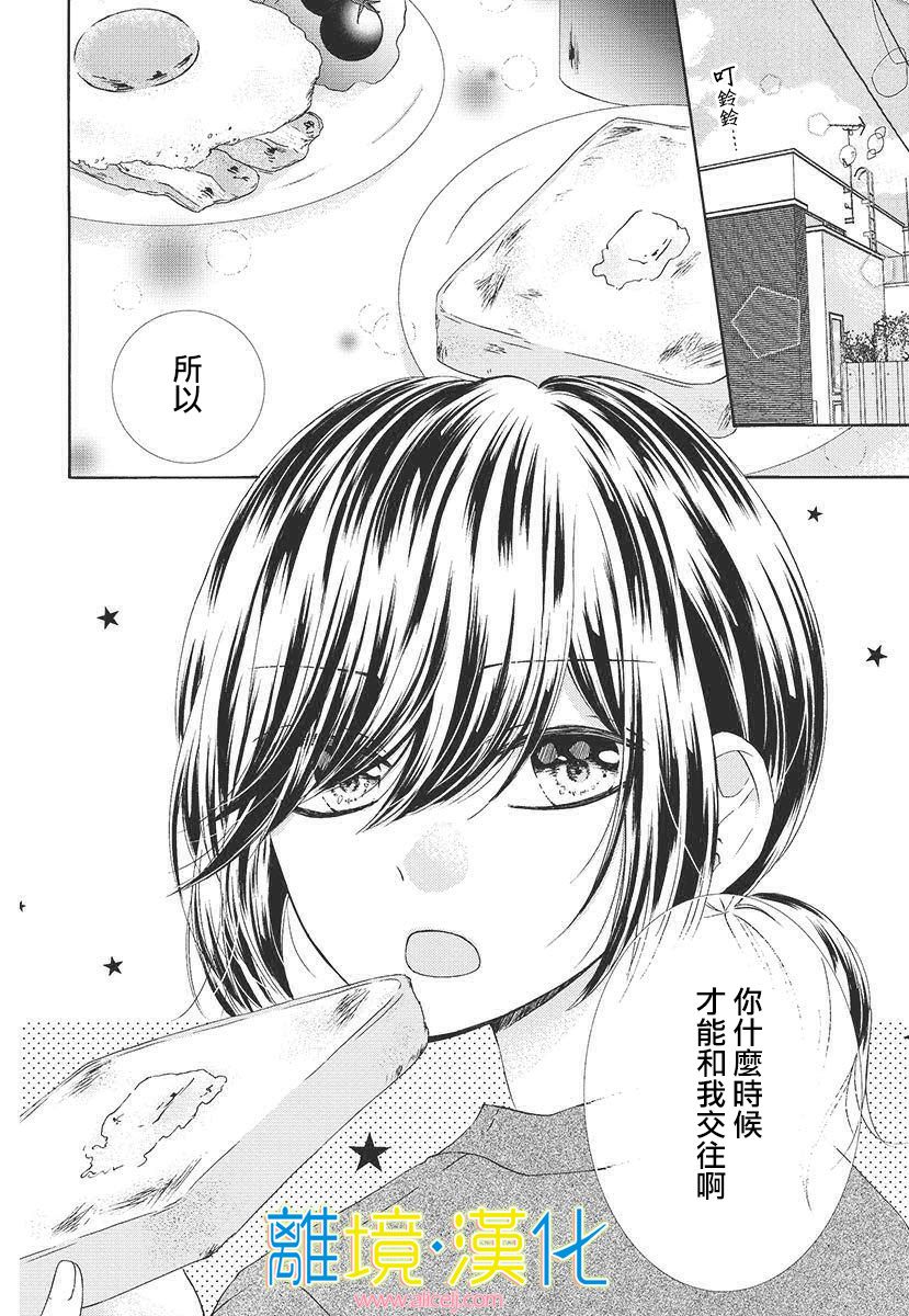 年龄差13厘米韩漫全集-短篇无删减无遮挡章节图片 