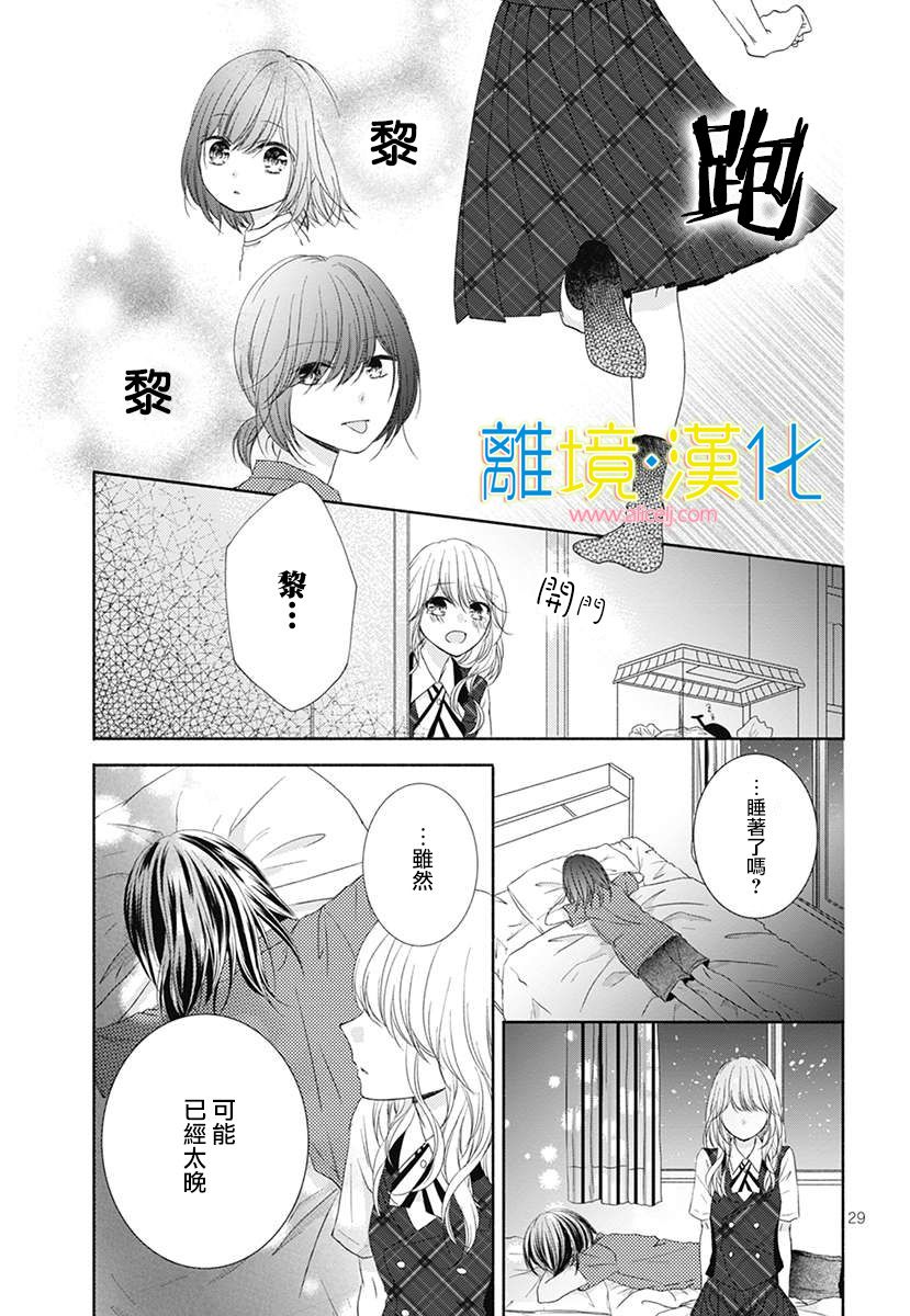 年龄差13厘米韩漫全集-短篇无删减无遮挡章节图片 
