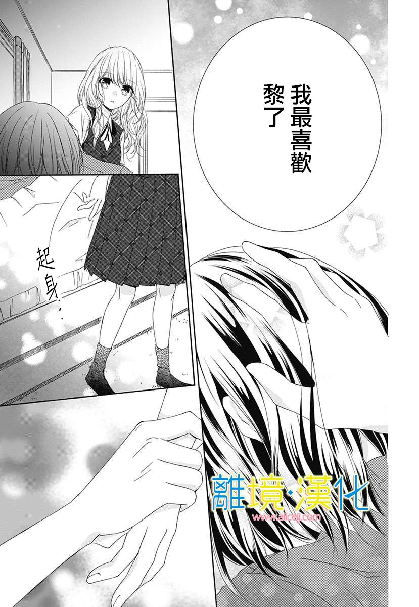 年龄差13厘米韩漫全集-短篇无删减无遮挡章节图片 