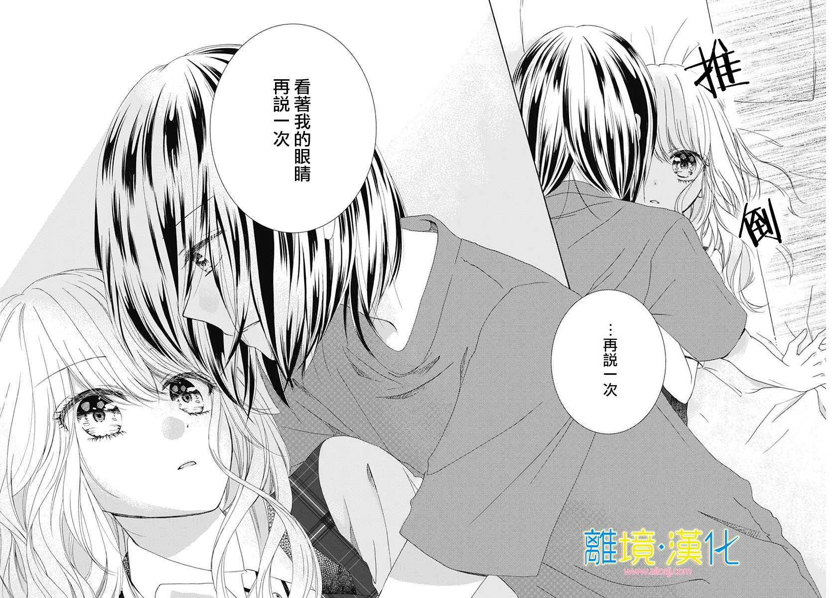 年龄差13厘米韩漫全集-短篇无删减无遮挡章节图片 
