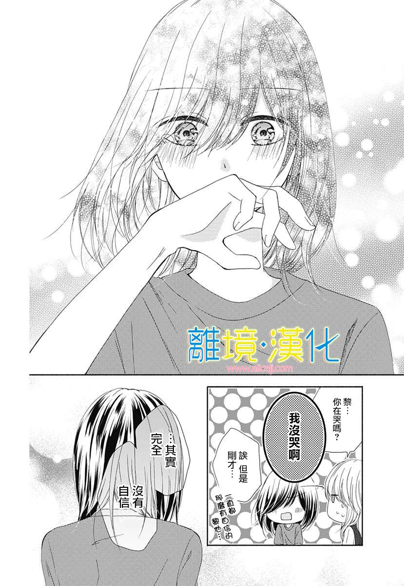 年龄差13厘米韩漫全集-短篇无删减无遮挡章节图片 
