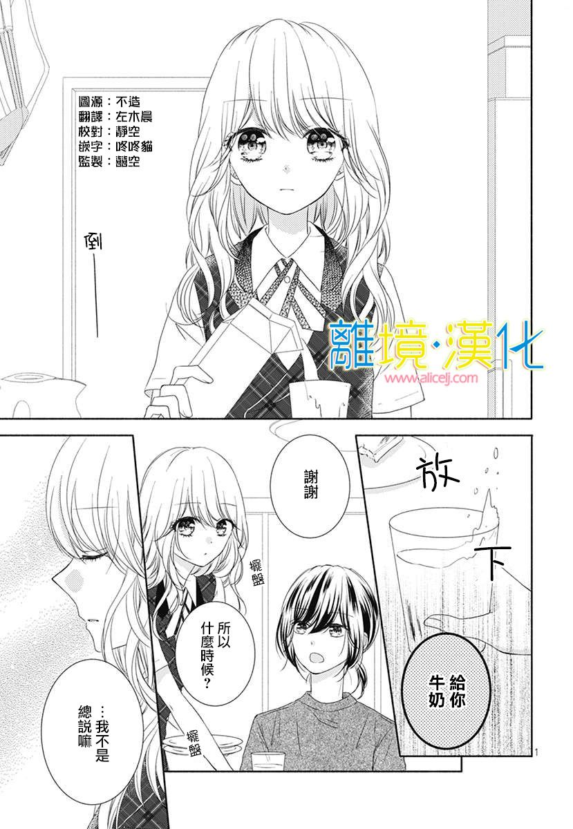 年龄差13厘米韩漫全集-短篇无删减无遮挡章节图片 